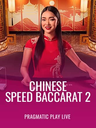 Chinese Speed Baccarat 2